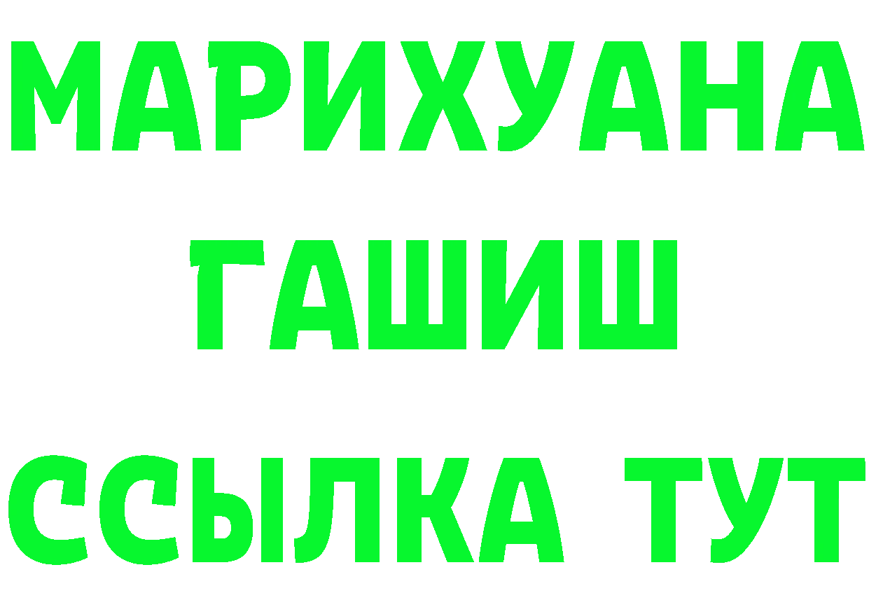 ГАШИШ Ice-O-Lator зеркало площадка ОМГ ОМГ Волоколамск