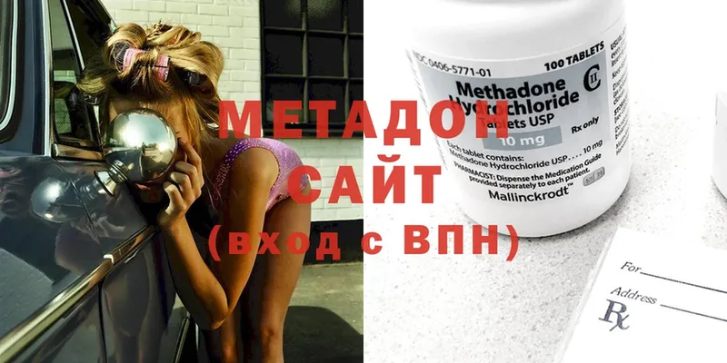 купить наркотики сайты  Волоколамск  Метадон methadone 